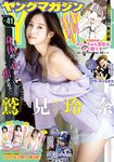 [Young Magazine] 2023 No.41 (鷲見玲奈 一ノ瀬瑠菜 加藤綾乃 吉井しえる)