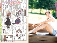 [Young Magazine] 2023 No.41 (鷲見玲奈 一ノ瀬瑠菜 加藤綾乃 吉井しえる)