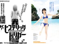 [Young Magazine] 2023 No.41 (鷲見玲奈 一ノ瀬瑠菜 加藤綾乃 吉井しえる)