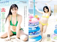 [Young Magazine] 2023 No.41 (鷲見玲奈 一ノ瀬瑠菜 加藤綾乃 吉井しえる)