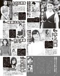 エキサイティングマックス！スペシャル Vol.170 [雑誌]