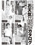 エキサイティングマックス！スペシャル Vol.170 [雑誌]