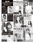 エキサイティングマックス！スペシャル Vol.170 [雑誌]