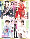エキサイティングマックス！スペシャル Vol.170 [雑誌]
