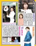 エキサイティングマックス！スペシャル Vol.170 [雑誌]
