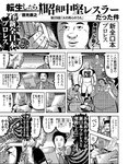 エキサイティングマックス！スペシャル Vol.170 [雑誌]