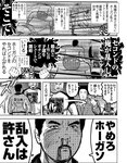 エキサイティングマックス！スペシャル Vol.170 [雑誌]