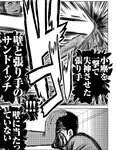 エキサイティングマックス！スペシャル Vol.170 [雑誌]