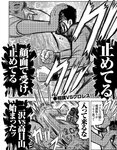 エキサイティングマックス！スペシャル Vol.170 [雑誌]