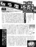 エキサイティングマックス！スペシャル Vol.170 [雑誌]