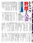 エキサイティングマックス！スペシャル Vol.170 [雑誌]
