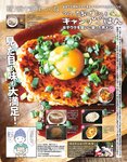 エキサイティングマックス！スペシャル Vol.170 [雑誌]