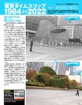 エキサイティングマックス！スペシャル Vol.170 [雑誌]