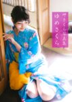 [Photobook] 岬さくら 写真集「ゆめさくら」(alarm)