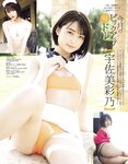 エキサイティングマックス！ 2019年10月号 (RaMu 奈月セナ 安位薫・緒方咲・高橋凛 宇佐美彩乃 四葉さな 他)