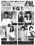 エキサイティングマックス！ 2019年10月号 (RaMu 奈月セナ 安位薫・緒方咲・高橋凛 宇佐美彩乃 四葉さな 他)