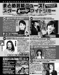 エキサイティングマックス！ 2019年10月号 (RaMu 奈月セナ 安位薫・緒方咲・高橋凛 宇佐美彩乃 四葉さな 他)