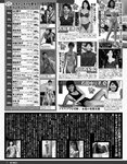 エキサイティングマックス！ 2019年10月号 (RaMu 奈月セナ 安位薫・緒方咲・高橋凛 宇佐美彩乃 四葉さな 他)
