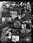 エキサイティングマックス！ 2019年10月号 (RaMu 奈月セナ 安位薫・緒方咲・高橋凛 宇佐美彩乃 四葉さな 他)