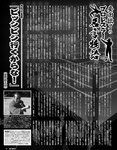 エキサイティングマックス！ 2019年10月号 (RaMu 奈月セナ 安位薫・緒方咲・高橋凛 宇佐美彩乃 四葉さな 他)