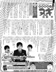 エキサイティングマックス！ 2019年10月号 (RaMu 奈月セナ 安位薫・緒方咲・高橋凛 宇佐美彩乃 四葉さな 他)