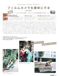 エキサイティングマックス！ 2019年10月号 (RaMu 奈月セナ 安位薫・緒方咲・高橋凛 宇佐美彩乃 四葉さな 他)