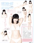エキサイティングマックス！ 2019年10月号 (RaMu 奈月セナ 安位薫・緒方咲・高橋凛 宇佐美彩乃 四葉さな 他)