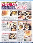 エキサイティングマックス！ 2019年10月号 (RaMu 奈月セナ 安位薫・緒方咲・高橋凛 宇佐美彩乃 四葉さな 他)