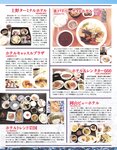 エキサイティングマックス！ 2019年10月号 (RaMu 奈月セナ 安位薫・緒方咲・高橋凛 宇佐美彩乃 四葉さな 他)