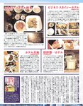 エキサイティングマックス！ 2019年10月号 (RaMu 奈月セナ 安位薫・緒方咲・高橋凛 宇佐美彩乃 四葉さな 他)