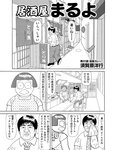 エキサイティングマックス！ 2019年10月号 (RaMu 奈月セナ 安位薫・緒方咲・高橋凛 宇佐美彩乃 四葉さな 他)