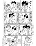 エキサイティングマックス！ 2019年10月号 (RaMu 奈月セナ 安位薫・緒方咲・高橋凛 宇佐美彩乃 四葉さな 他)