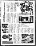 エキサイティングマックス！ 2019年10月号 (RaMu 奈月セナ 安位薫・緒方咲・高橋凛 宇佐美彩乃 四葉さな 他)