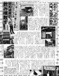 エキサイティングマックス！ 2019年10月号 (RaMu 奈月セナ 安位薫・緒方咲・高橋凛 宇佐美彩乃 四葉さな 他)