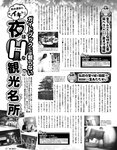 エキサイティングマックス！ 2019年10月号 (RaMu 奈月セナ 安位薫・緒方咲・高橋凛 宇佐美彩乃 四葉さな 他)