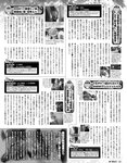 エキサイティングマックス！ 2019年10月号 (RaMu 奈月セナ 安位薫・緒方咲・高橋凛 宇佐美彩乃 四葉さな 他)