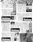 エキサイティングマックス！ 2019年10月号 (RaMu 奈月セナ 安位薫・緒方咲・高橋凛 宇佐美彩乃 四葉さな 他)