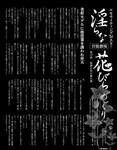 エキサイティングマックス！ 2019年10月号 (RaMu 奈月セナ 安位薫・緒方咲・高橋凛 宇佐美彩乃 四葉さな 他)