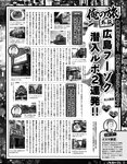 エキサイティングマックス！ 2019年10月号 (RaMu 奈月セナ 安位薫・緒方咲・高橋凛 宇佐美彩乃 四葉さな 他)