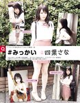 エキサイティングマックス！ 2019年10月号 (RaMu 奈月セナ 安位薫・緒方咲・高橋凛 宇佐美彩乃 四葉さな 他)