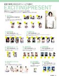 エキサイティングマックス！ 2019年10月号 (RaMu 奈月セナ 安位薫・緒方咲・高橋凛 宇佐美彩乃 四葉さな 他)