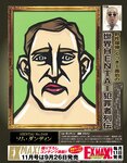 エキサイティングマックス！ 2019年10月号 (RaMu 奈月セナ 安位薫・緒方咲・高橋凛 宇佐美彩乃 四葉さな 他)