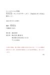 [Photobook] 2021.05.01 竹内月音・ヤンマガアザーっす！＜ＹＭ２０２１年１号未公開カット＞ ヤンマガデジタル写真集