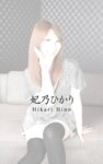 A女優大全 vol.16 妃乃ひかり 青木美空 内田真由 愛花沙也 篠田あゆみ (SNOOP)