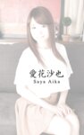 A女優大全 vol.16 妃乃ひかり 青木美空 内田真由 愛花沙也 篠田あゆみ (SNOOP)