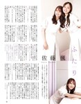 [EX大衆] 2023.10 HKT48 田中美久 岩本蓮加 鈴木くるみ 中井りか 桃月なしこ 黒田楓和 MoeMi 長澤茉里奈 天羽希純 天野きき