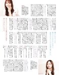 [EX大衆] 2023.10 HKT48 田中美久 岩本蓮加 鈴木くるみ 中井りか 桃月なしこ 黒田楓和 MoeMi 長澤茉里奈 天羽希純 天野きき