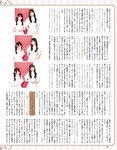 [EX大衆] 2023.10 HKT48 田中美久 岩本蓮加 鈴木くるみ 中井りか 桃月なしこ 黒田楓和 MoeMi 長澤茉里奈 天羽希純 天野きき