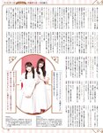 [EX大衆] 2023.10 HKT48 田中美久 岩本蓮加 鈴木くるみ 中井りか 桃月なしこ 黒田楓和 MoeMi 長澤茉里奈 天羽希純 天野きき