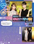 [EX大衆] 2023.10 HKT48 田中美久 岩本蓮加 鈴木くるみ 中井りか 桃月なしこ 黒田楓和 MoeMi 長澤茉里奈 天羽希純 天野きき